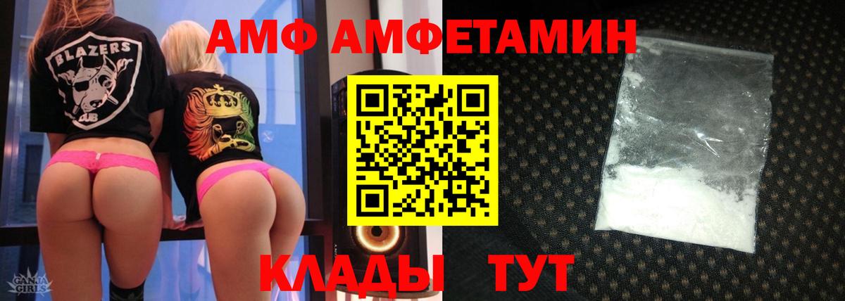 Amphetamine Premium Борисоглебск