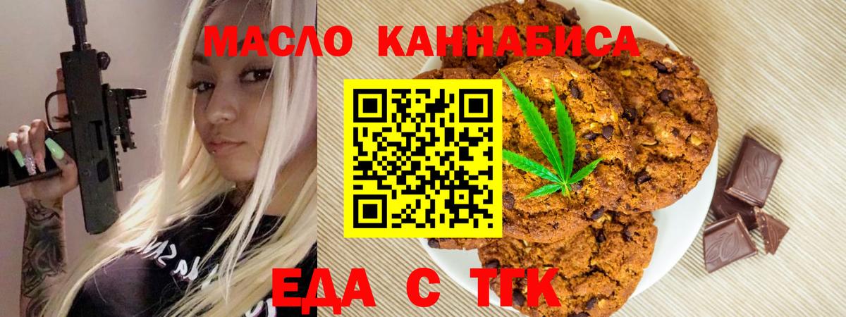 Canna-Cookies конопля Борисоглебск