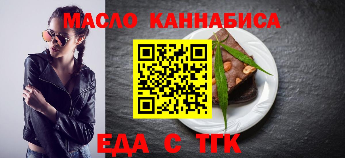 Борисоглебск  Печенье с ТГК марихуана  Вход с VPN 