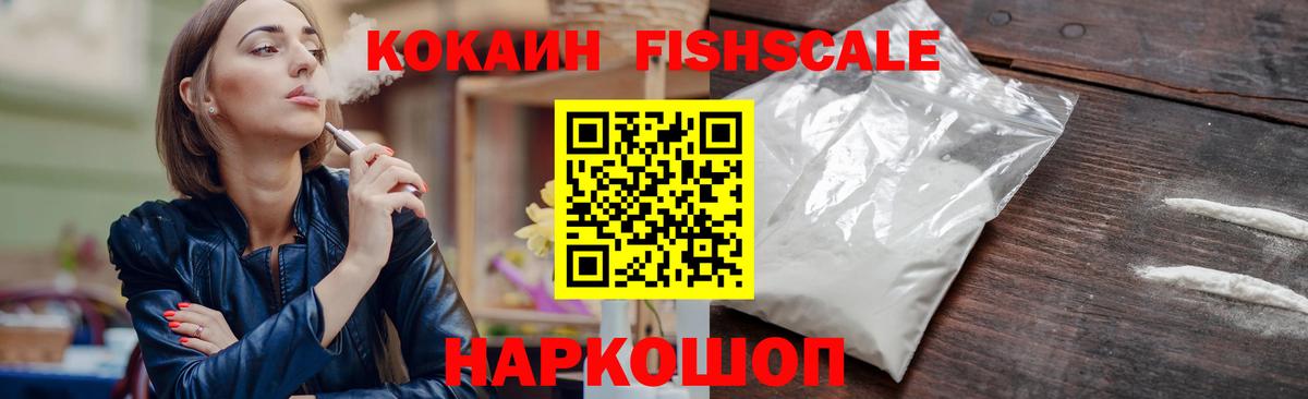 COCAIN VHQ  Вход с VPN  Борисоглебск 