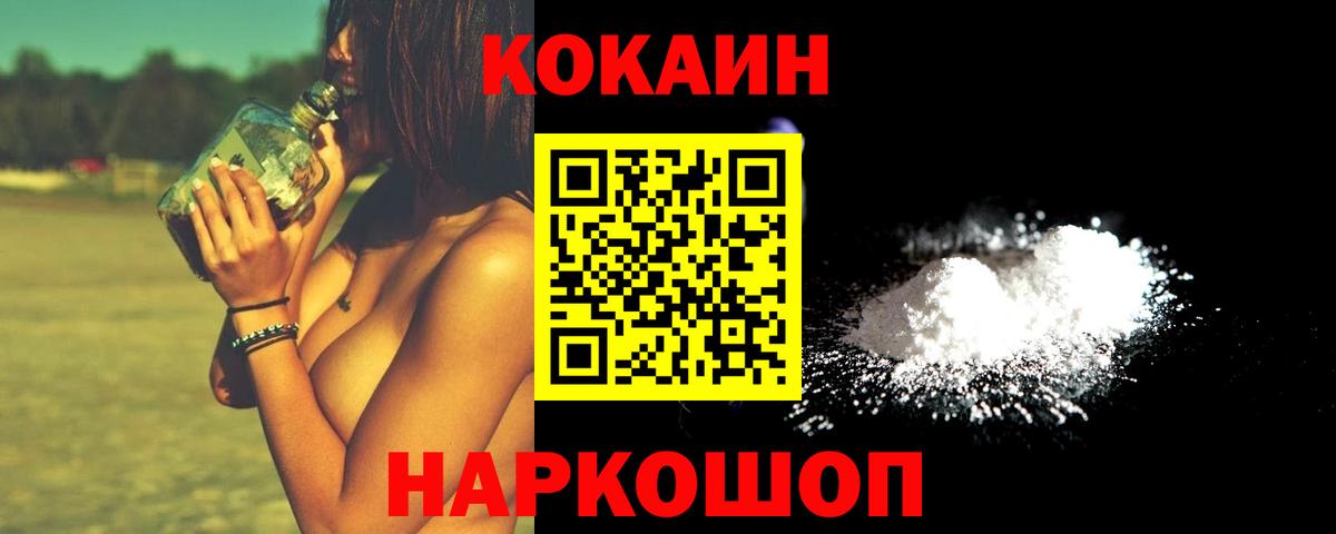 Cocaine 99% Борисоглебск