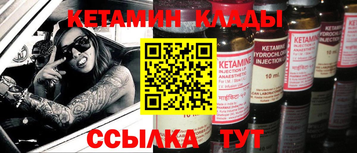 Борисоглебск  КЕТАМИН ketamine  Вход с VPN  КЕТАМИН ketamine 