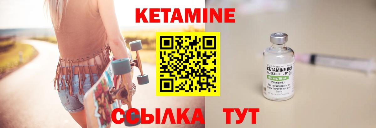 КЕТАМИН VHQ Борисоглебск
