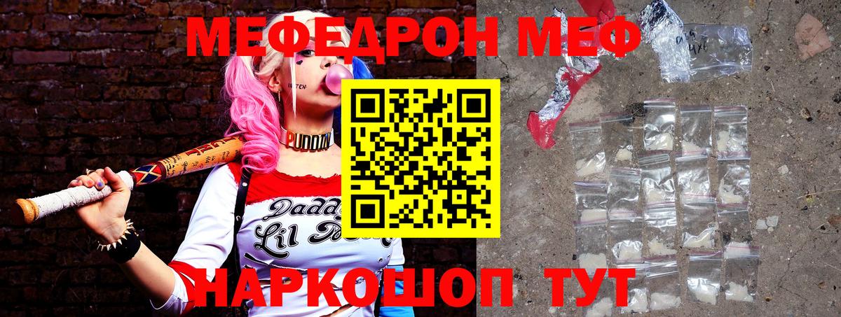 Мефедрон  Борисоглебск
