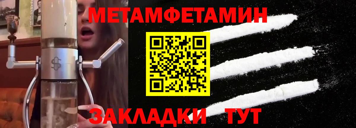 МЕТАМФЕТАМИН Декстрометамфетамин 99.9% Борисоглебск