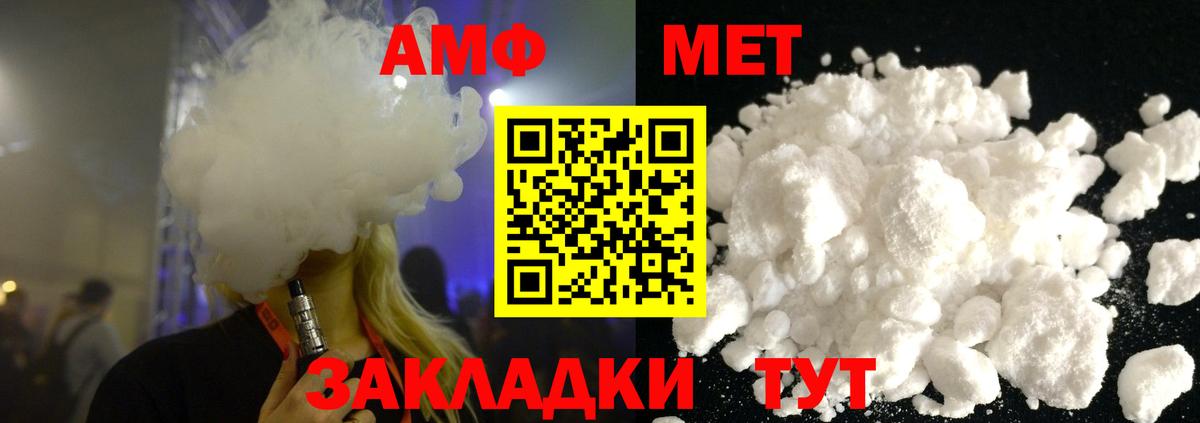 МЕТАМФЕТАМИН винт  Вход с VPN  Борисоглебск 