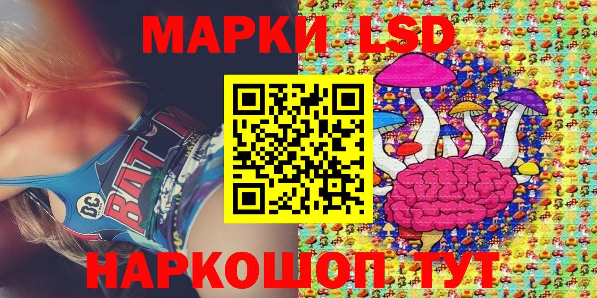 Борисоглебск  Марки 25I-NBOMe 1,8мг  Наркотические марки  Вход с VPN 